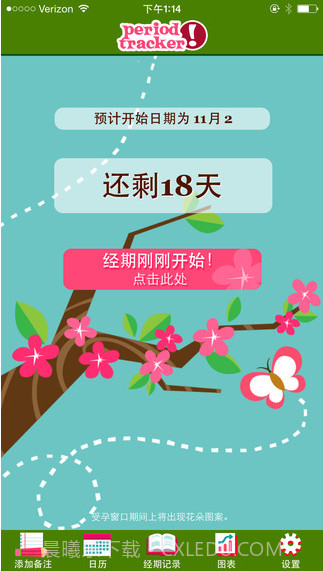 经期跟踪器截图1 经期跟踪器截图1