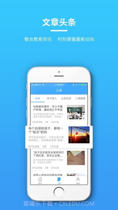 平安家校陕西版截图3 平安家校陕西版截图3