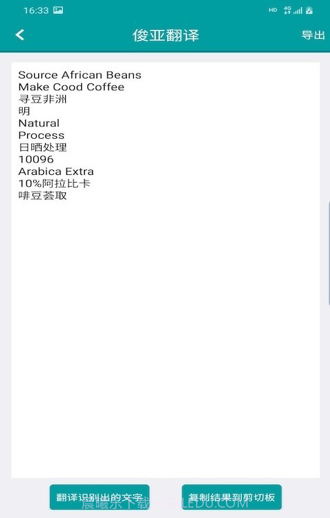 俊亚翻译截图2 俊亚翻译截图2