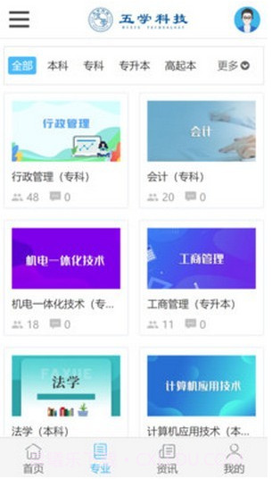 五学课堂截图2 五学课堂截图2