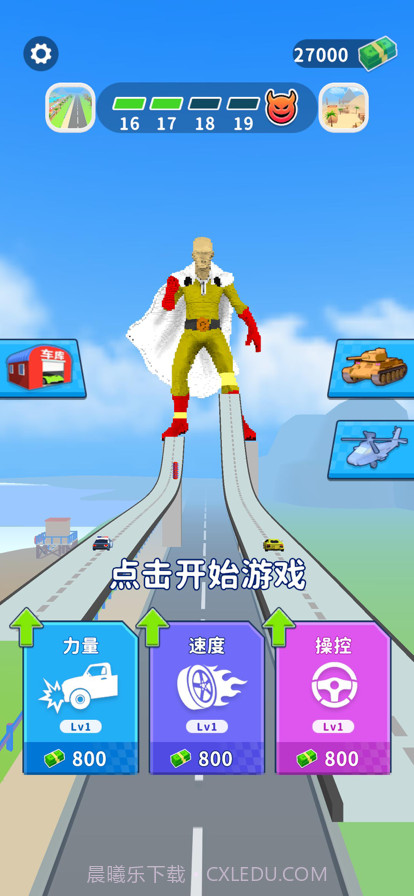 酷街区跑截图1 酷街区跑截图1