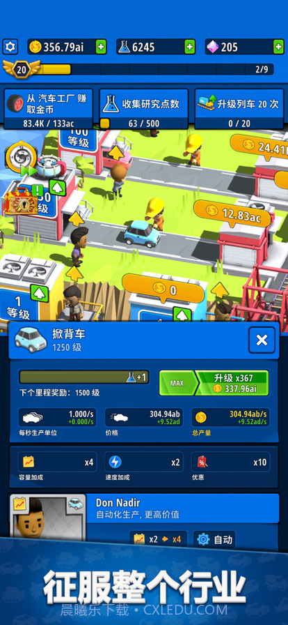 造个车玩截图6 造个车玩截图6