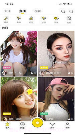 咪乐截图2 咪乐截图2