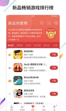 虫虫助手截图3 虫虫助手截图3