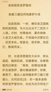 怀帝本纪橙光截图2