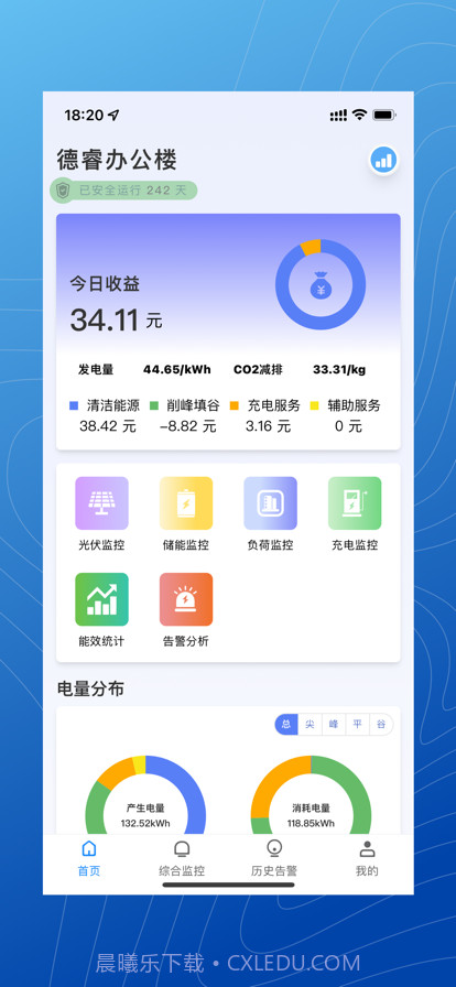 微网能量云截图1 微网能量云截图1