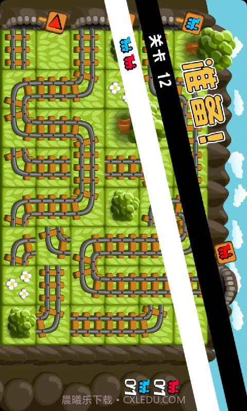 火车之路截图3 火车之路截图3