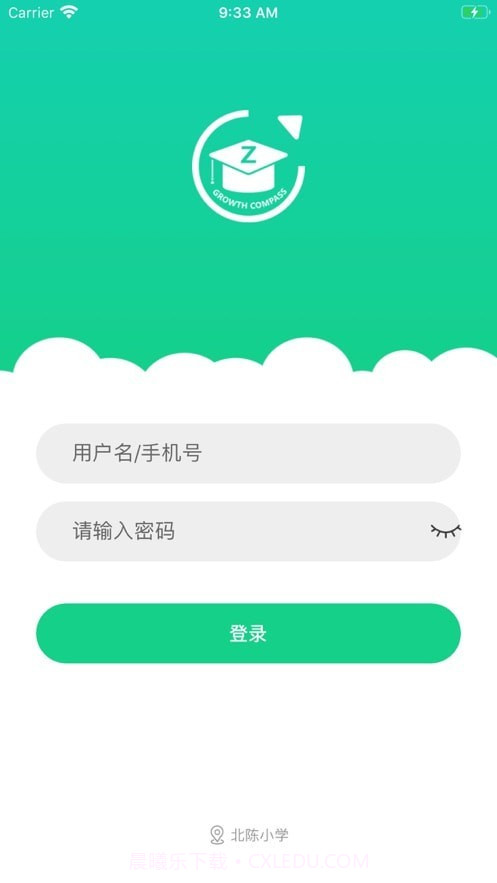 成长指南针截图3