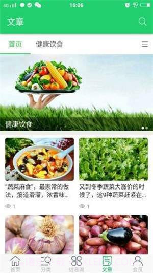 五泉菜市网上生鲜截图3 五泉菜市网上生鲜截图3