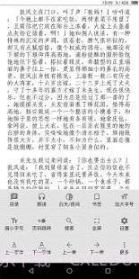 香香小说截图3 香香小说截图3