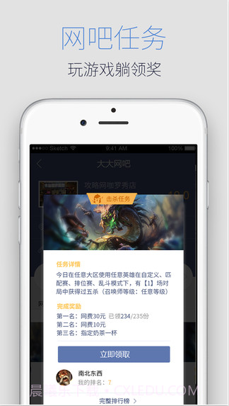 腾讯游戏人生截图2 腾讯游戏人生截图2