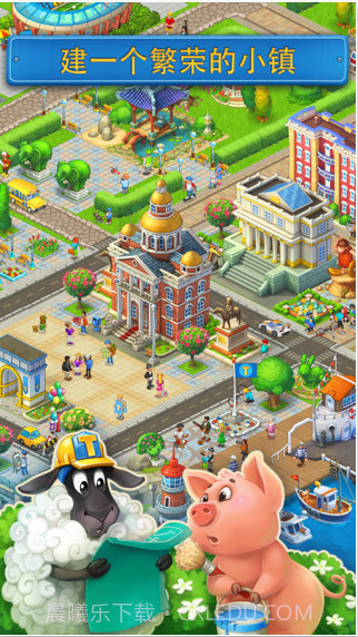 经营小镇截图1