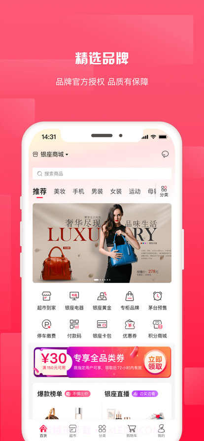 银座云逛街截图1