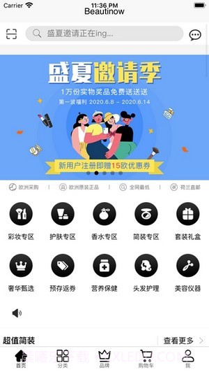 BeautiNow截图3