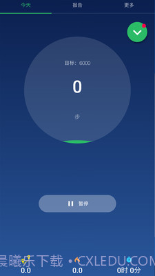 计步器卡路里截图1 计步器卡路里截图1