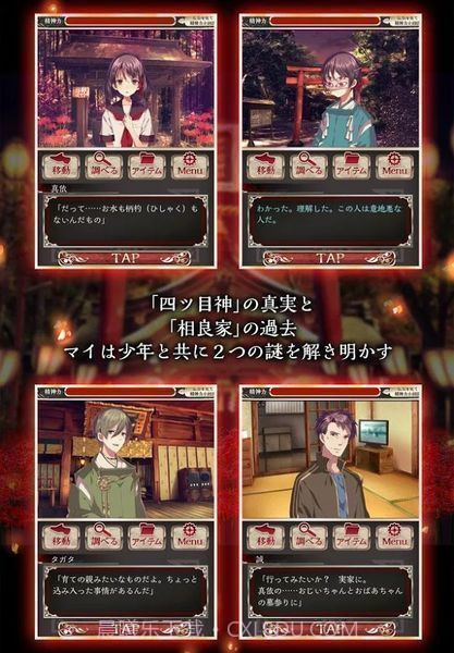 四目之神中文版截图3 四目之神中文版截图3