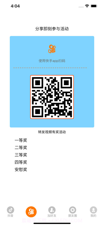 传递宝截图2 传递宝截图2