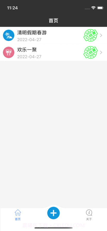 生活AA记截图1 生活AA记截图1