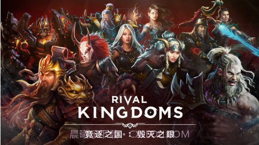 竞逐之国:毁灭之眼截图1 竞逐之国:毁灭之眼截图1