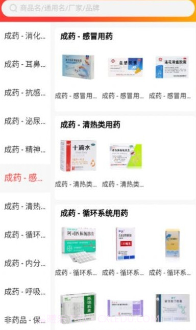 众易采截图2 众易采截图2