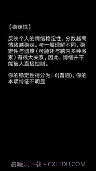 你了解自己吗手游截图2 你了解自己吗手游截图2
