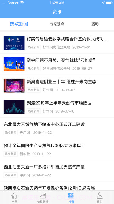 好气网截图5 好气网截图5