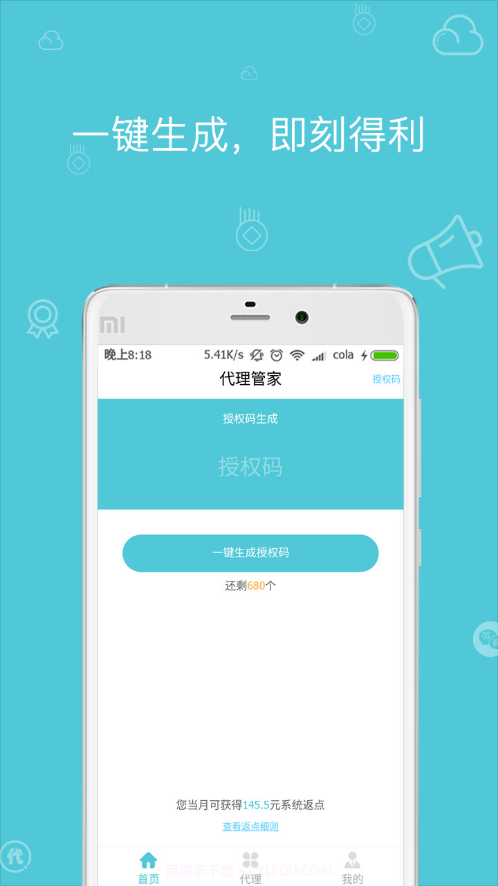 代理管家截图2 代理管家截图2