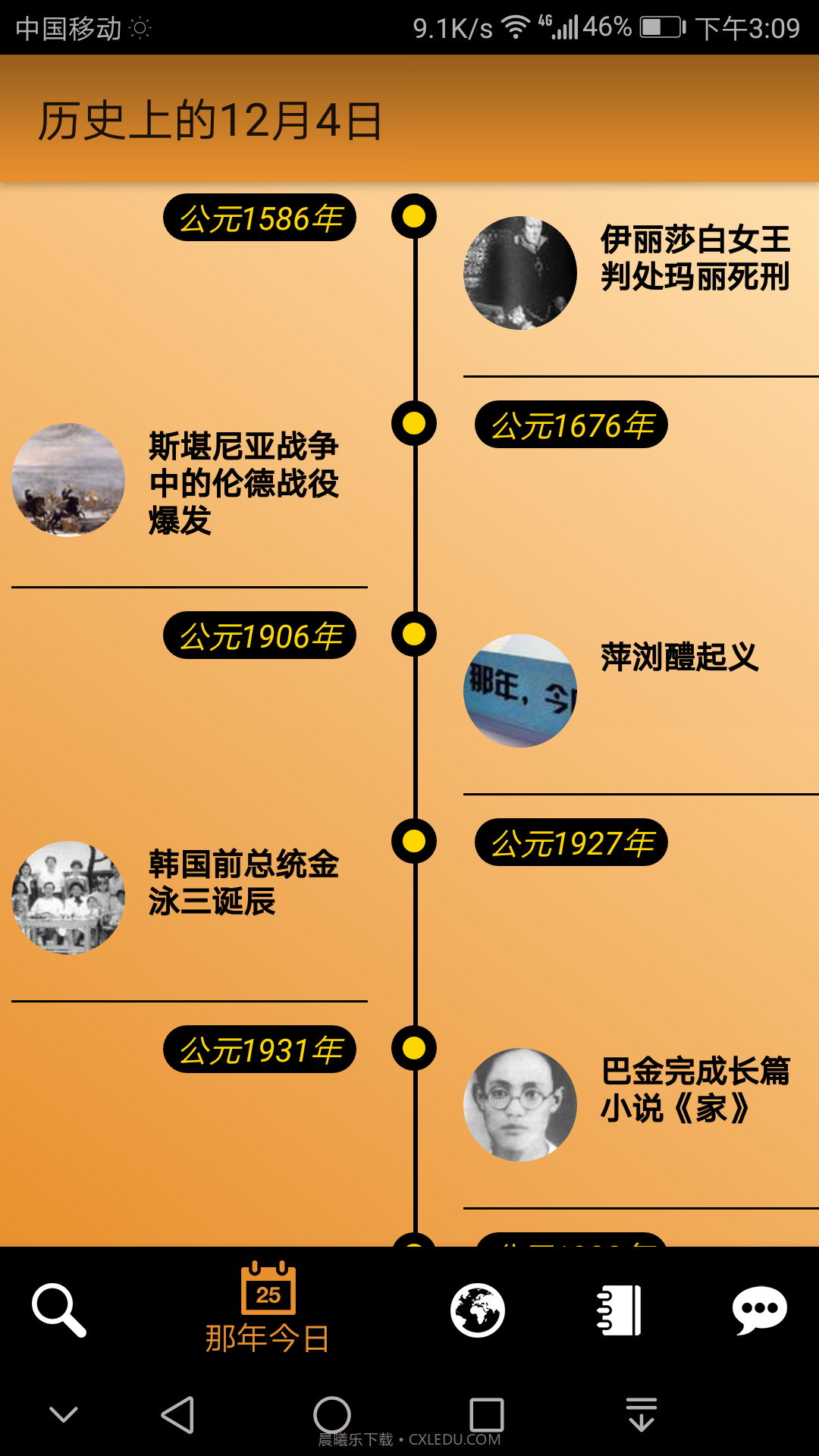 历史地图截图3 历史地图截图3