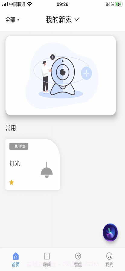 大卫智能家截图2