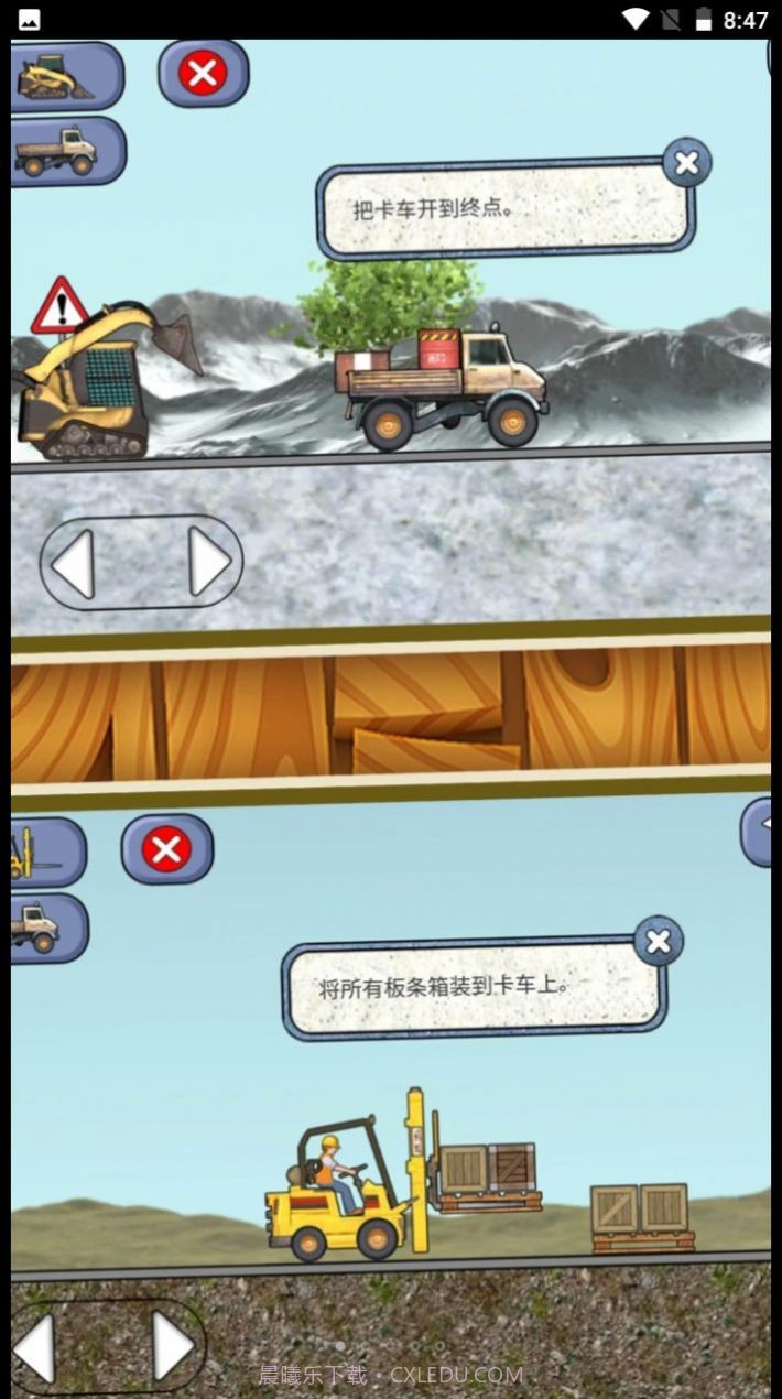 挖掘机建造专家截图1 挖掘机建造专家截图1