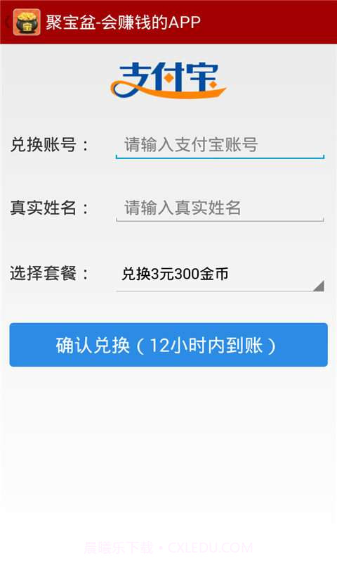 聚宝盆-会赚钱的app截图2 聚宝盆-会赚钱的app截图2