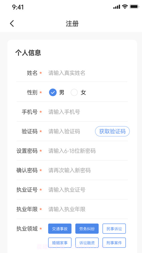 京科玉律截图5 京科玉律截图5