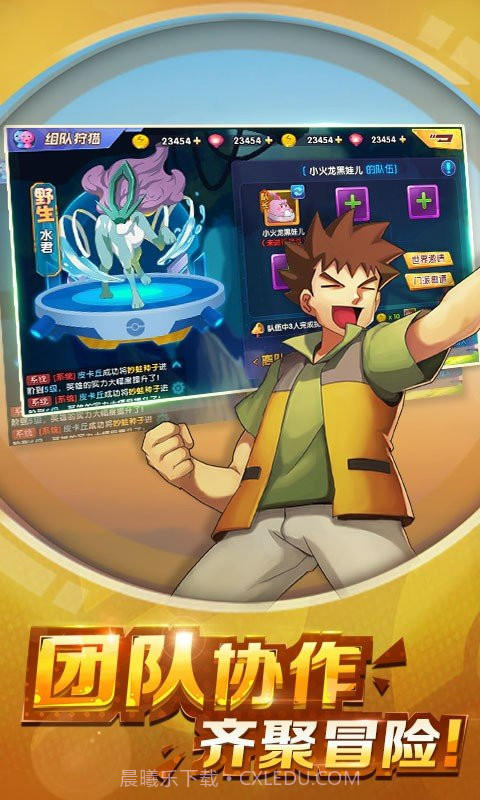 心跳日记去吧精灵球截图3