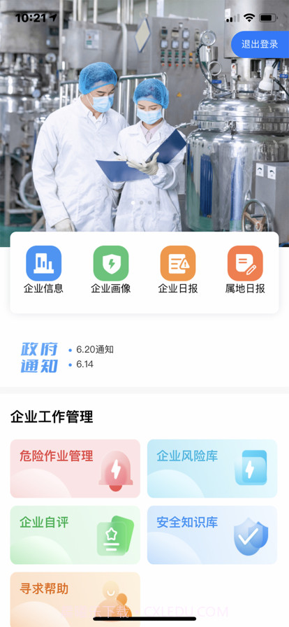 智安盱眙截图3 智安盱眙截图3