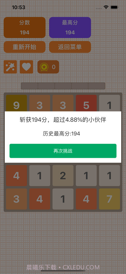 数你会玩截图1 数你会玩截图1