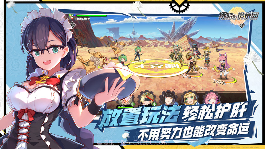 拂晓的拾荒团截图2 拂晓的拾荒团截图2