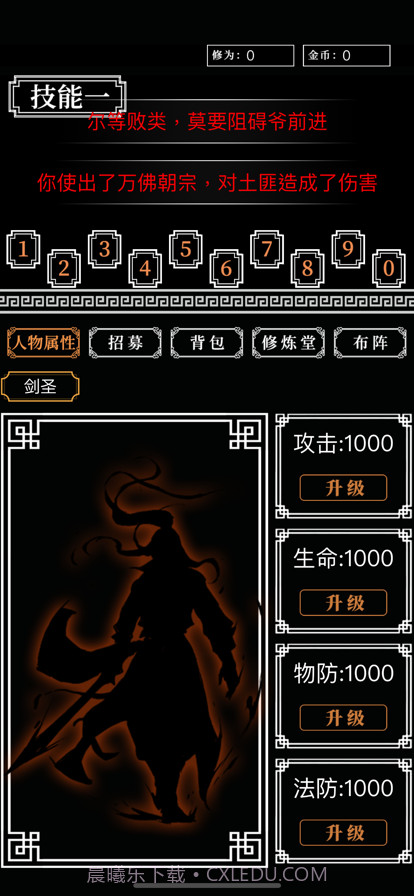 铜雀台截图2 铜雀台截图2