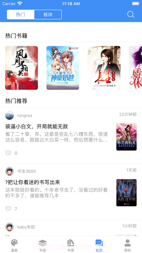 漫画小说阅读器截图5