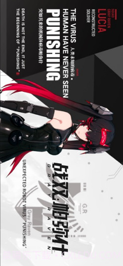 战双帕弥什截图1