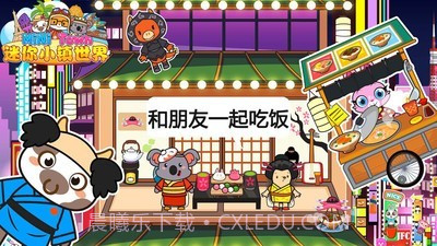 迷你小镇世界截图5 迷你小镇世界截图5