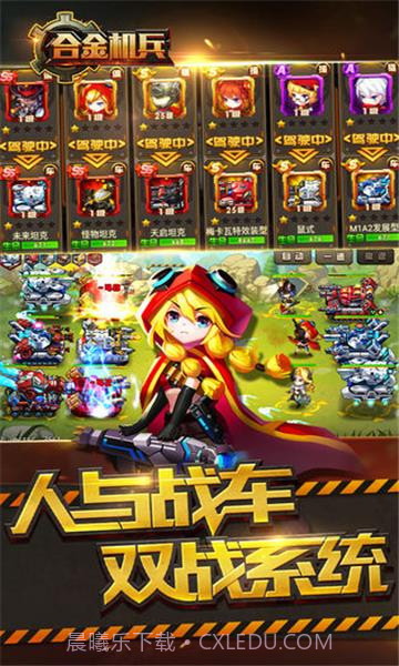 2021合金机兵截图2 2021合金机兵截图2