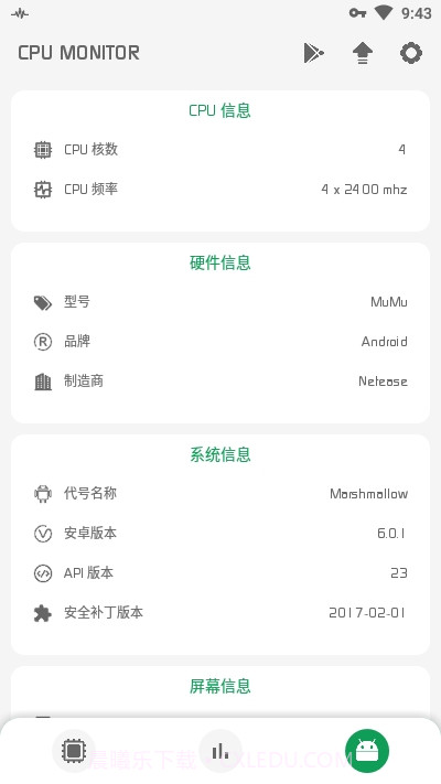 CPU监测(CPU Monitor)截图4 CPU监测(CPU Monitor)截图4