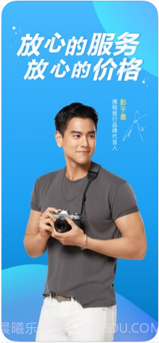 携程旅行截图1 携程旅行截图1