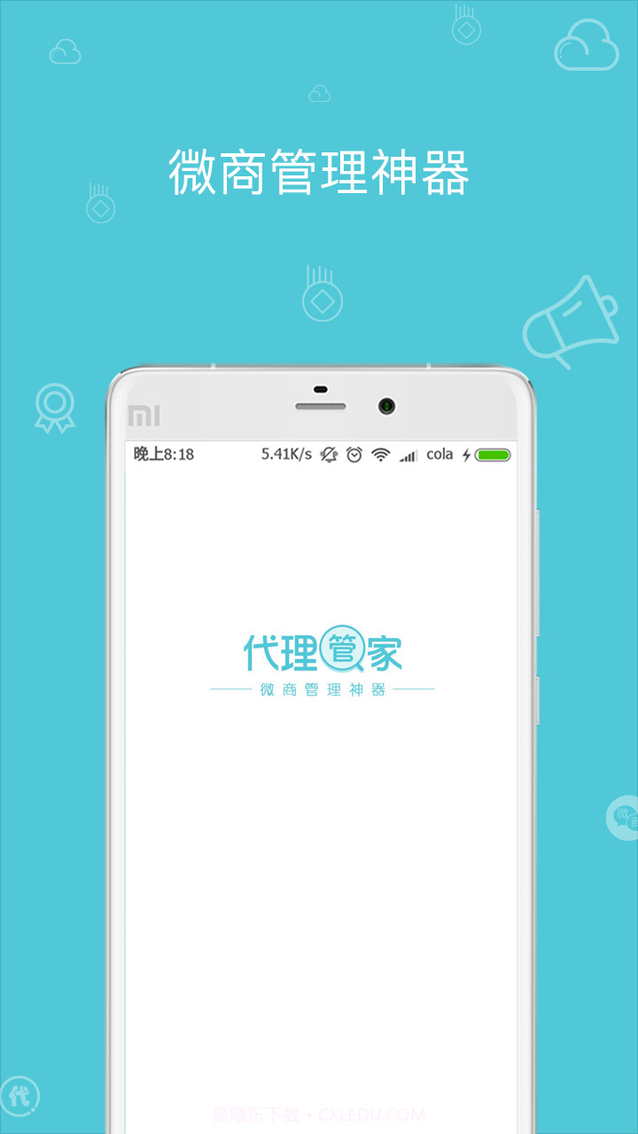 代理管家截图3 代理管家截图3