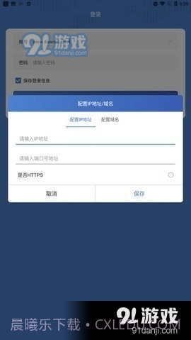 智能化PDA截图3 智能化PDA截图3