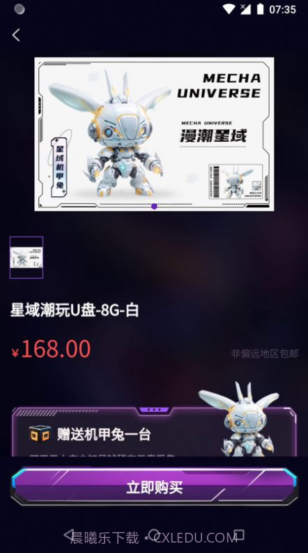 漫潮星域截图3 漫潮星域截图3