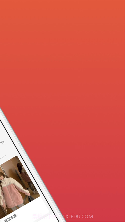 独一新零售截图2 独一新零售截图2