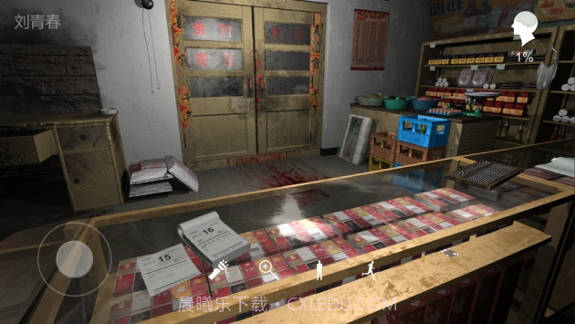 孙美琪疑案郎威截图3