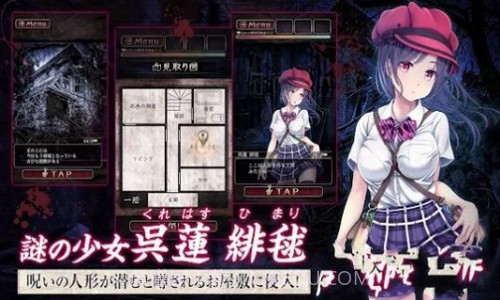 被诅咒的人偶屋截图1