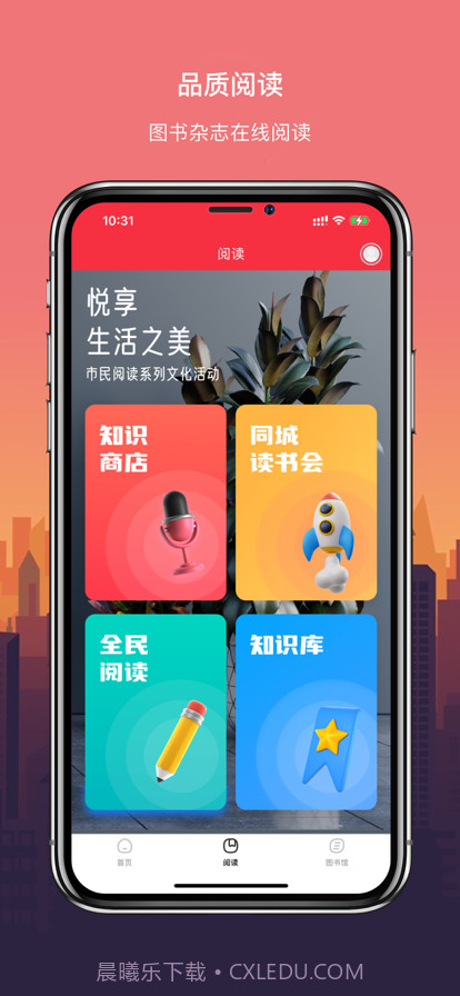 数字烟台截图2